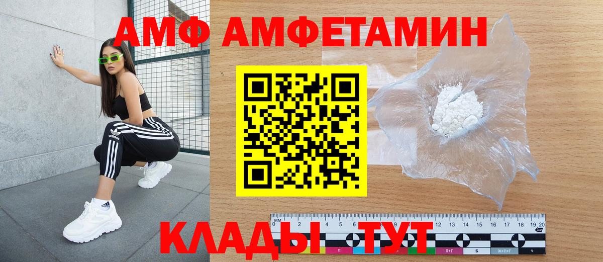 АМФЕТАМИН  Amphetamine Розовый  Вход с VPN  Елизово 