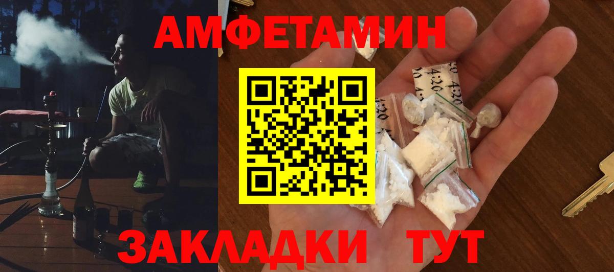 Amphetamine Розовый Елизово