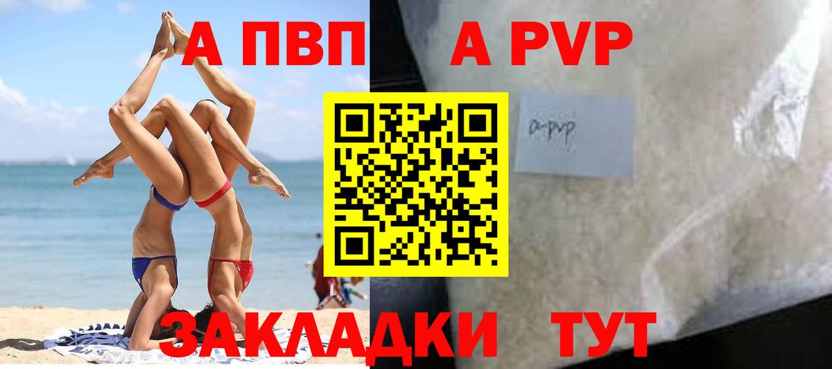 закладки  А ПВП  Alpha PVP кристаллы  Елизово  Вход с VPN  A-PVP крисы CK 