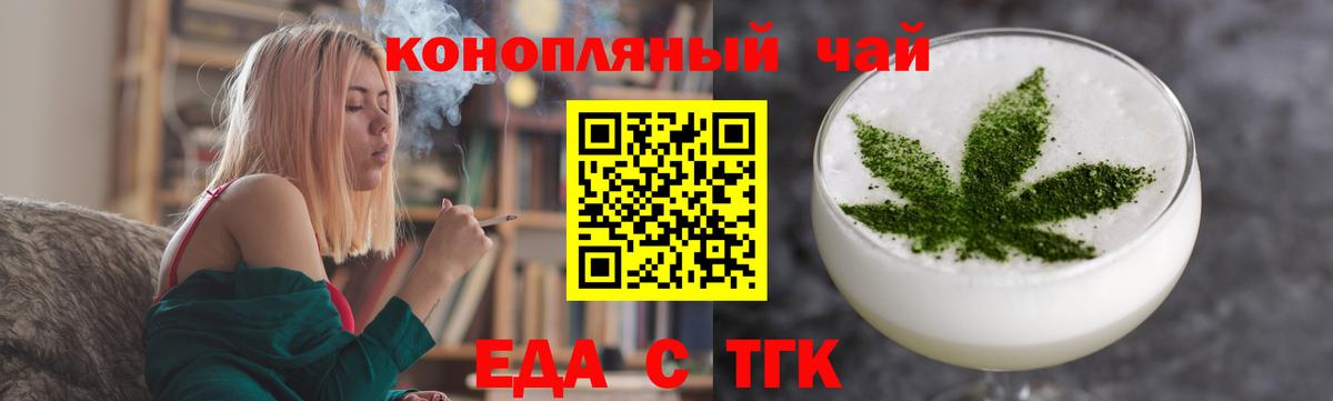 Елизово  Cannafood конопля  Вход с VPN 