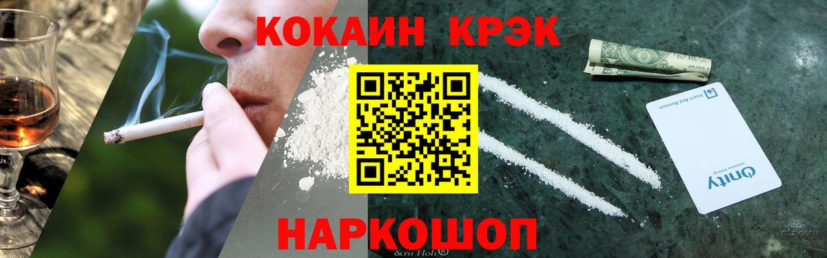 COCAIN Fish Scale  COCAIN Эквадор  Кокаин  Вход с VPN  Елизово 