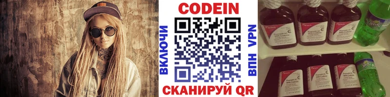 OMG зеркало  Елизово  Кодеин напиток Lean (лин) 