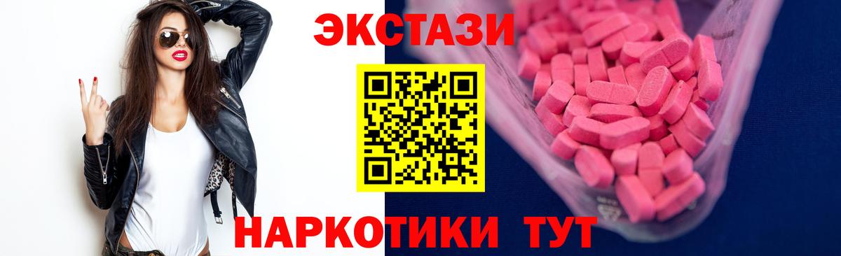 Ecstasy ешки Елизово