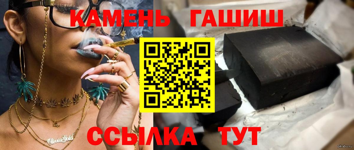 купить наркотик  ГАШ  Елизово  Вход с VPN  Гашиш Cannabis 