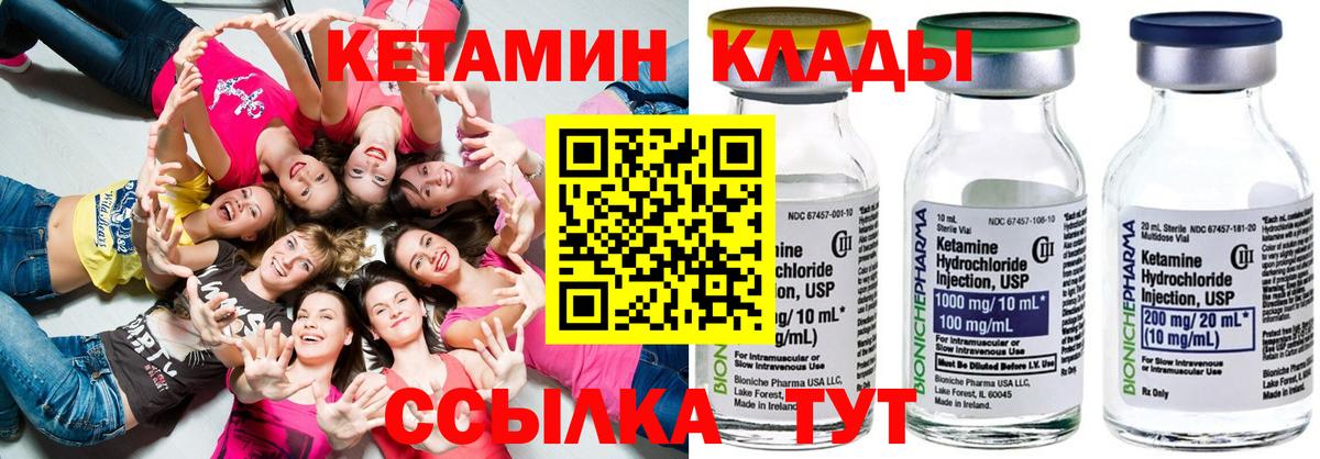 КЕТАМИН ketamine  Вход с VPN  КЕТАМИН ketamine  Елизово 