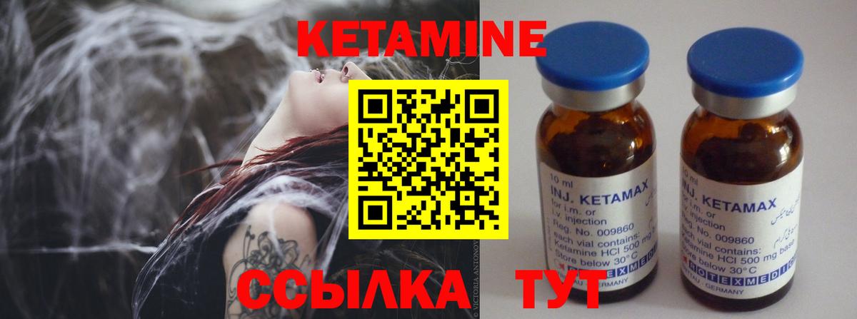 КЕТАМИН VHQ Елизово
