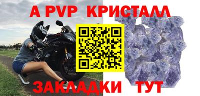 альфа пвп Тайшет