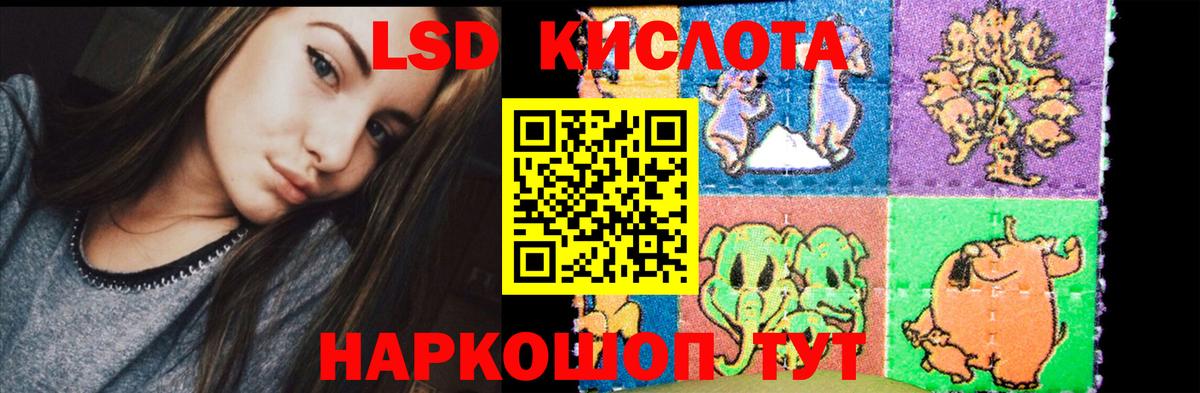 ЛСД экстази кислота  Вход с VPN  Лсд 25 экстази ecstasy  Елизово 