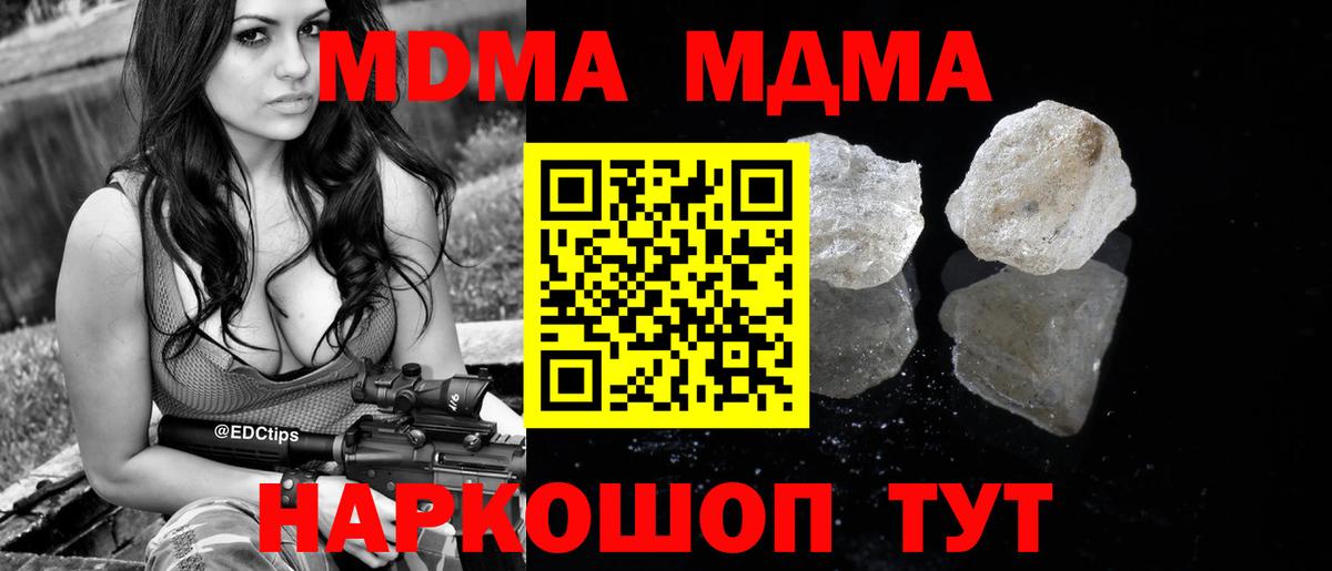МДМА crystal  MDMA  Елизово  MDMA VHQ  Вход с VPN 
