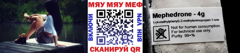 Мефедрон мяу мяу  купить закладку  omg как войти  Елизово 