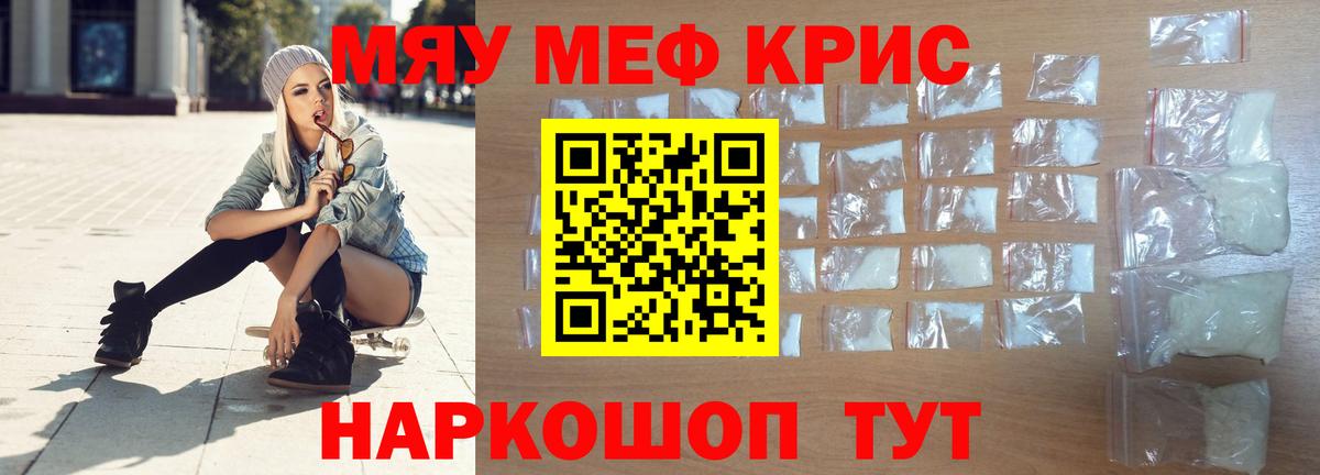 МЕФ мука Елизово