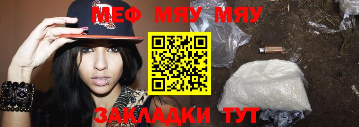 МЕФ VHQ  Вход с VPN  Меф  Елизово 