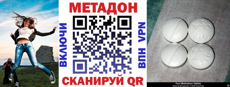 Метадон кристалл  купить  цена  Елизово 