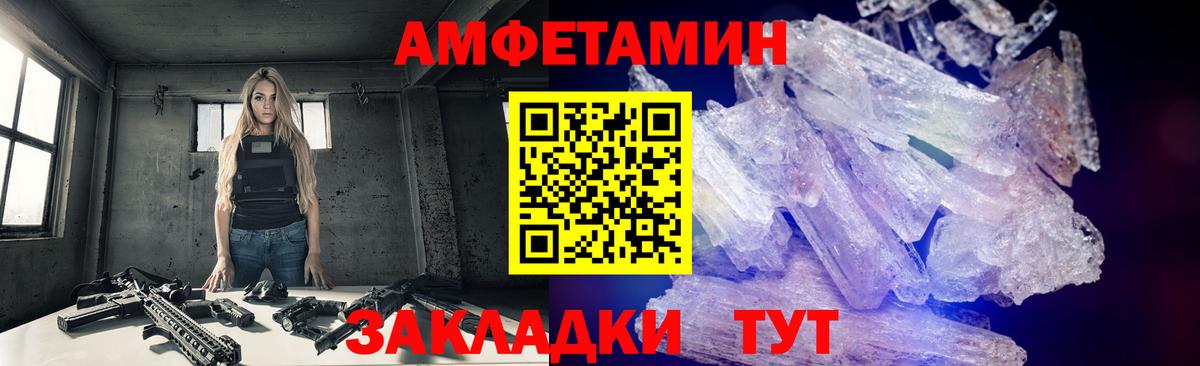 МЕТАМФЕТАМИН витя  Вход с VPN  Елизово 