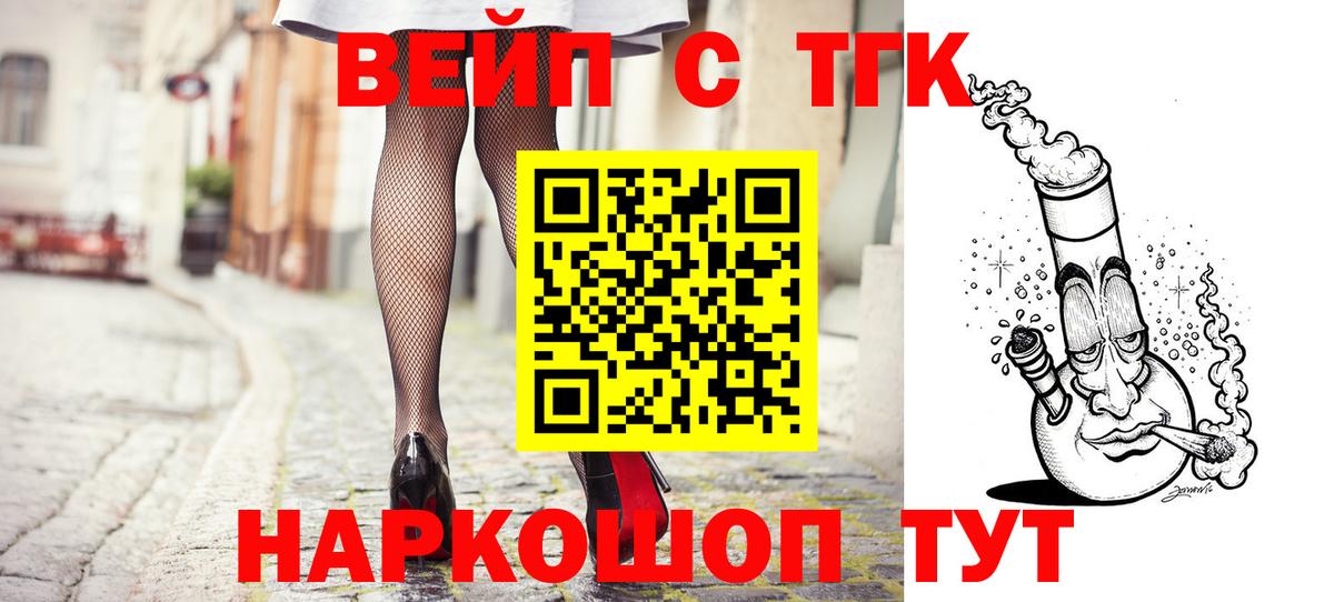 Дистиллят ТГК жижа Елизово
